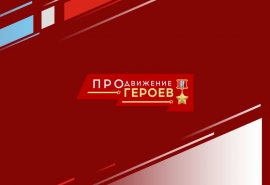 Виталий Хоценко приглашает участников СВО в кадровый проект «ПРОдвижение ГЕРОЕВ»