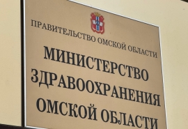 Проведены назначения в руководстве двух омских министерств