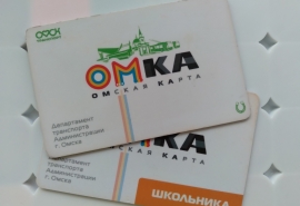 В Омске утвердили подорожание электронных проездных на три года вперед