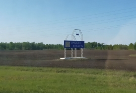 В Омской области официально появился шестой город