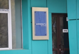 Холдинг с «Омскшиной» в составе возглавил экс-перзам вологодского губернатора