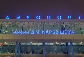 Туман в Омске стал причиной массовых сбоев в авиарейсах