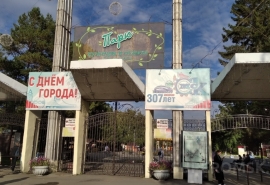 Раскрыта зарплата руководства двух омских парков