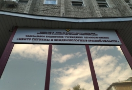 В Омске сменился руководитель областного Центра гигиены и эпидемиологии