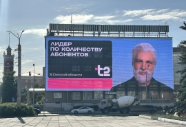 Аналитики подтвердили лидерство Т2 по количеству абонентов в Омской области