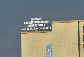 На обучение в ОмГУ претендуют афганцы и израильтяне