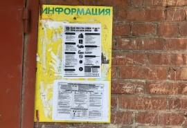 В Омске у подъездов домов начали информировать, как себя вести при атаке БПЛА