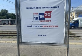В Омской области зарегистрировали кандидатов на выборы в Госдуму