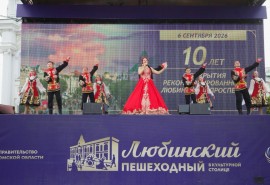 Омичи отпраздновали юбилей благоустройства Любинского проспекта