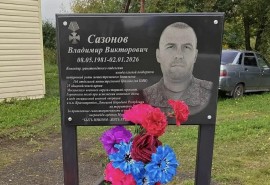 В Омской области открыли памятную доску погибшему в ходе СВО герою
