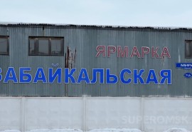 В Омске ликвидировали рынок