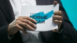 «Новые люди» в Омске предлагают переизбирать управляющие компании каждые 5 лет
