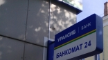 Банк «Уралсиб» повысил ставку по карте «Прибыль» до 12 %