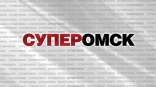 Омская епархия лишилась «монополии» на товарный знак