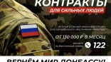 Омским батальонам в помощь Донбассу дали имена «Авангард», «Иртыш» и «Омь»