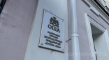 Омский завод «Оша» продали за 140 миллионов рублей краснодарскому бизнесмену