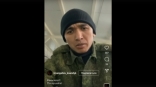 Мобилизованный боец обратился к омским казахам