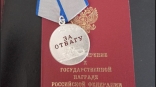 Уроженец Большеуковского района Омской области награжден медалью «За отвагу»