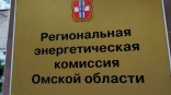 Власти компенсируют омским ресурсникам потери из-за льгот на ЖКУ