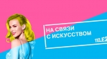 Tele2 в прямом эфире покажет видеомэппинг про Омск