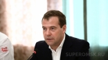 СМИ сообщают о визите в Омск Дмитрия Медведева
