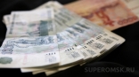 Зарплаты в омском Фонде капремонта выросли на миллион