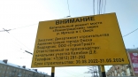В Омске ищут подрядчика для надзора за ремонтом Ленинградского моста