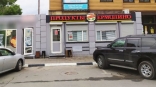 В Омске закрыли фирму-лицензиата торговой марки «Ермолино»