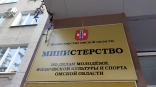 В омском Минспорте отреагировали на заявление УМВД о задержании директора детского лагеря