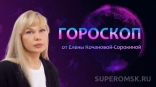 Гороскоп от Елены Кочановой-Сорокиной на 22 августа 2023 года