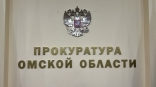 На севере Омской области назначен новый прокурор