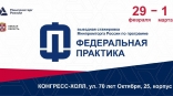 Омский бизнес приглашают поучаствовать в выездной стажировке Минпромторга РФ