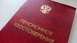 В правительстве РФ объявили об индексации социальных пенсий с 1 апреля