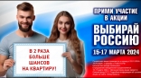 Омичам сообщили об увеличении шансов на победу в социальной акции «Выбирай Россию»