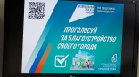 В Омске стартует голосование за объекты под благоустройство