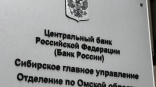 Банк России выявил в Омске трех нелегальных кредиторов