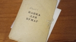 В Омске задержан подозреваемый в убийстве женщины, совершенном 48 лет назад в Москве