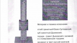 В омском сквере собираются установить памятник бывшему гендиректору ПО «Полет»