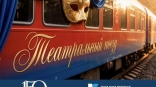 Три омских театра отправятся в гастрольное турне на «Театральном поезде»