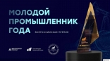Омский управленец попал в рейтинг 200 лучших молодых лидеров промышленности