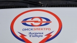 АО «Омскэлектро» ждет смена руководства
