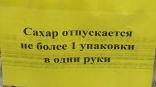 На покупку омского сахара ввели лимит