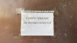 Ликвидацию омского СКК «Иртыш» решили оспорить