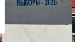 В Омске продолжают активно готовиться к выборам