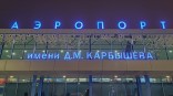 В омском аэропорту временно ограничили прием и выпуск рейсов