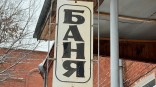 Банный комплекс на омском Левобережье оценили в 37 миллионов рублей