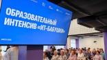 Роту омских пенсионерок подготовили к отпору мошенникам