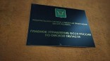 На «Омскую областную газовую компанию» возбудили 88 производств по зарплате
