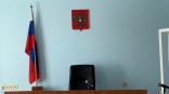 Принято решение по руководству Азовского райсуда Омской области