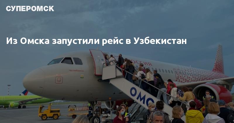 Полетим омск. Из Ярославского аэропорта в Казань запустят дополнительные самолеты.